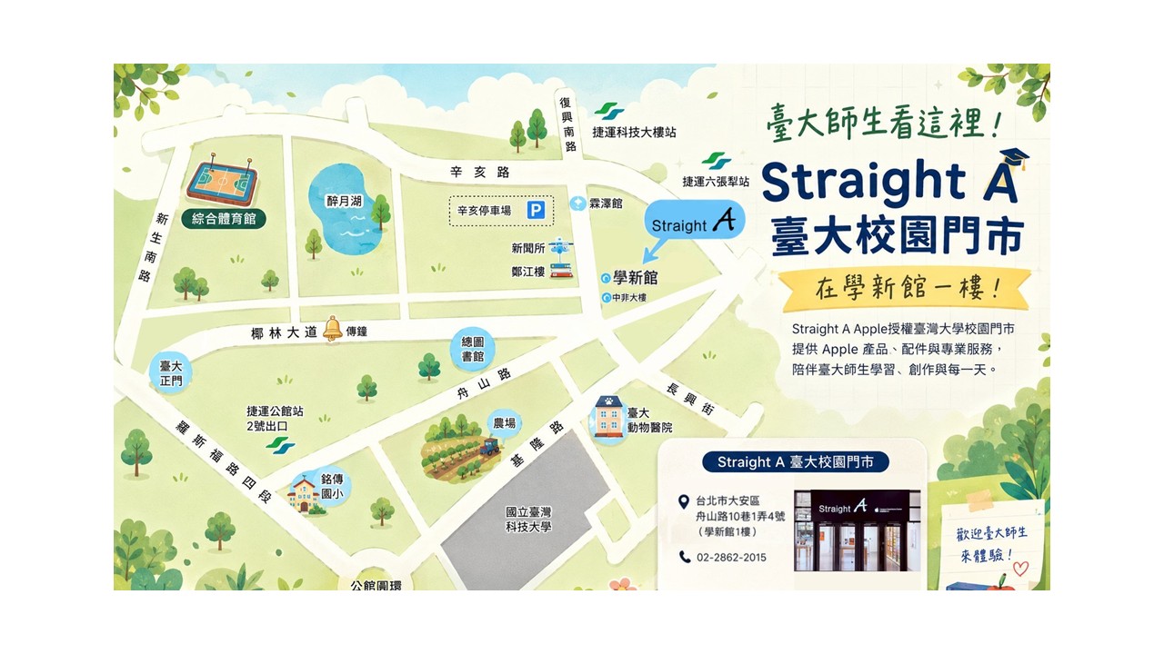 Straight A