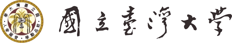 國立臺灣大學